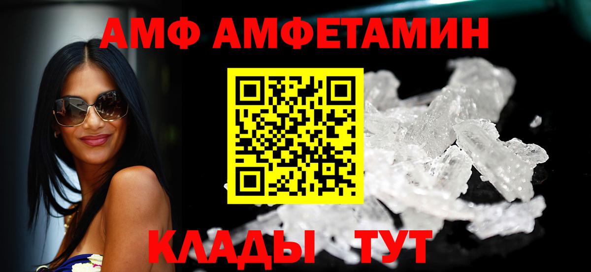 АМФЕТАМИН  АМФ  Вход с VPN  Амфетамин VHQ  Знаменск 
