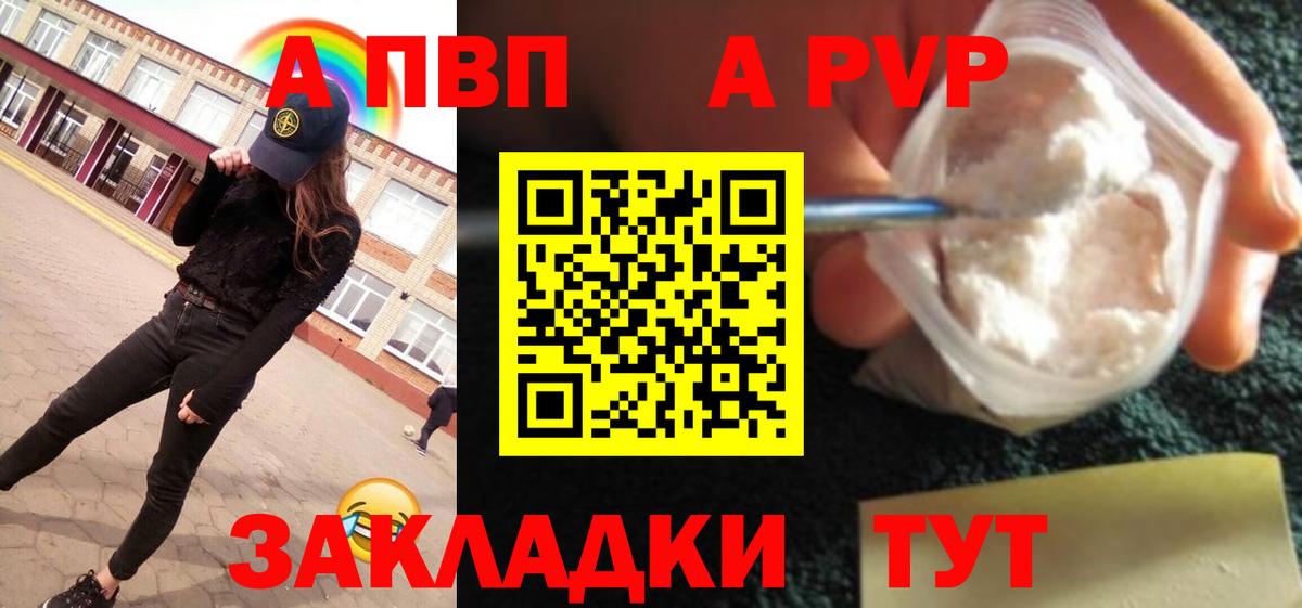 Alpha-PVP мука  Вход с VPN  A PVP мука  Знаменск 