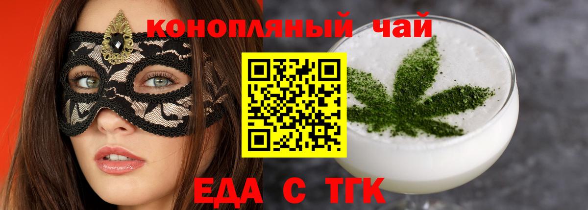 Cannafood конопля  Вход с VPN  Знаменск 