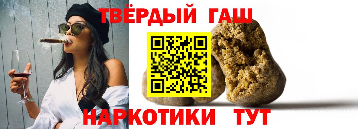 Гашиш AMNESIA HAZE  ГАШ hashish  купить наркотик  Знаменск  Вход с VPN 