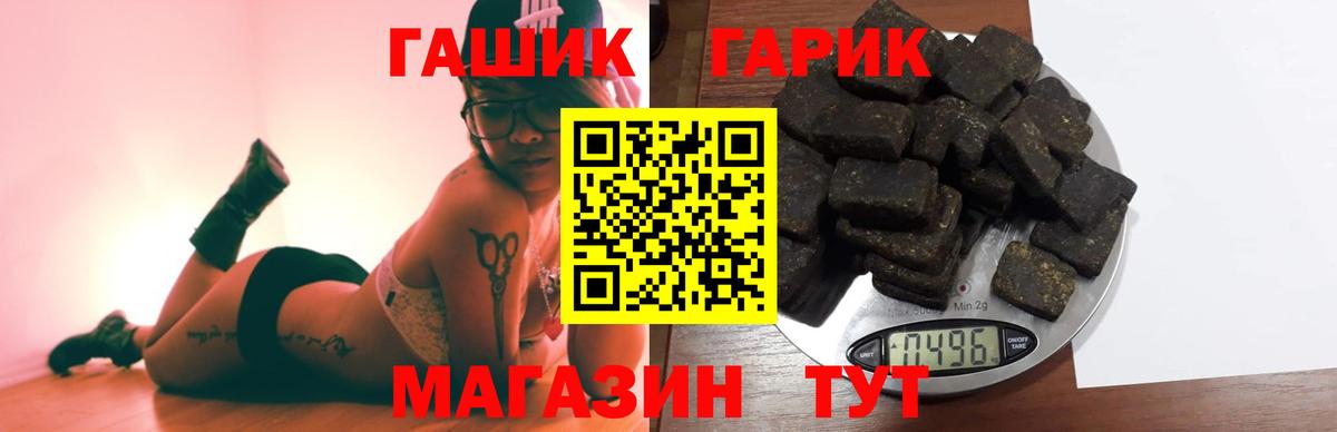 ГАШИШ гашик Знаменск
