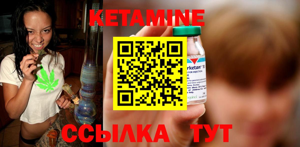 КЕТАМИН ketamine  Вход с VPN  Знаменск  Кетамин VHQ 