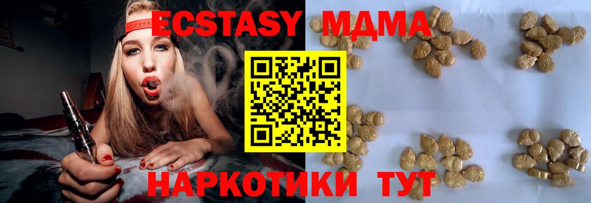 MDMA  MDMA молли  MDMA кристаллы  Вход с VPN  Знаменск 