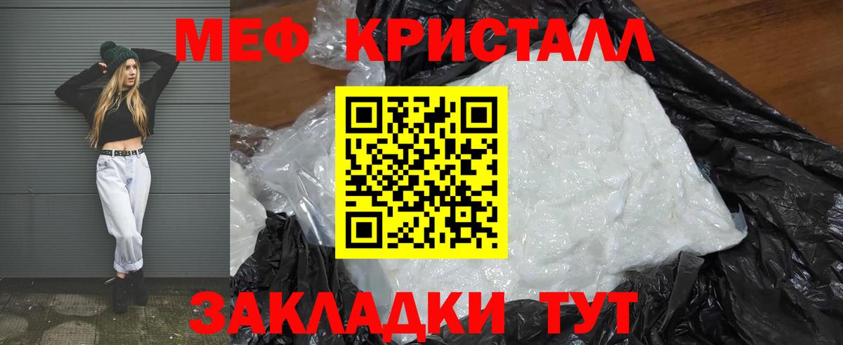 Меф мука Знаменск
