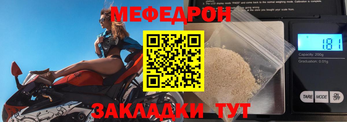 Знаменск  Мефедрон  Вход с VPN  Мефедрон  МЯУ-МЯУ mephedrone  Мефедрон mephedrone 