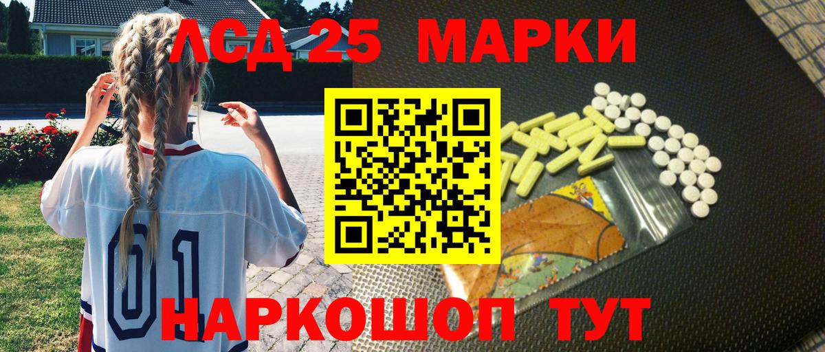 Наркотические марки 1500мкг  Марки N-bome  Знаменск  Вход с VPN 