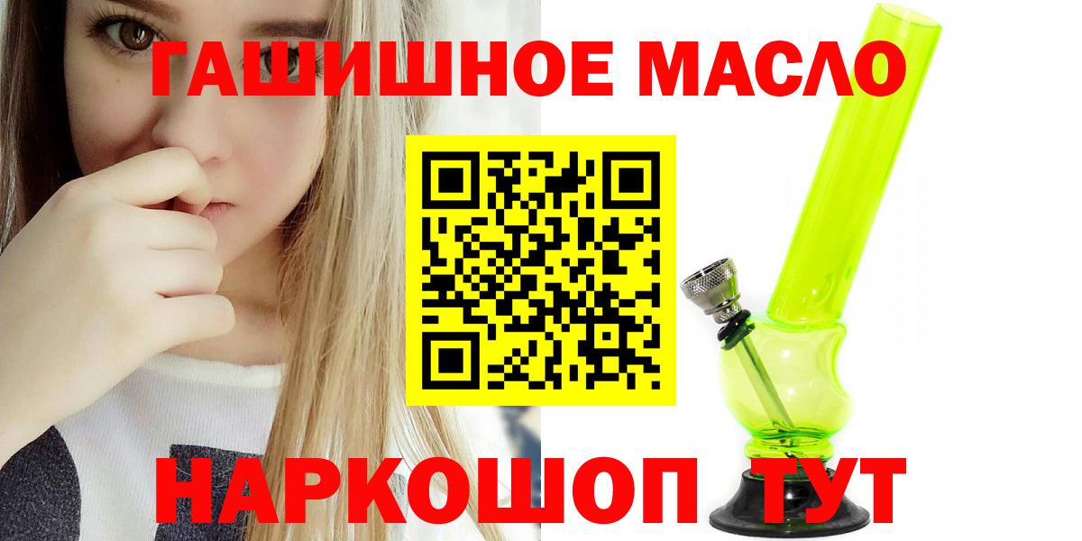 Знаменск  blacksprut вход  Вход с VPN  ТГК вейп  Дистиллят ТГК Wax 